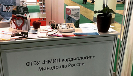 Компания ООО «ИНМИ» примет участие в форуме «Российская неделя здравоохранения- 2018»
